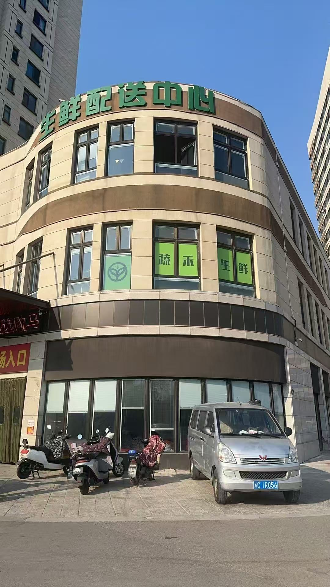 蔬禾生鲜门店与配送中心